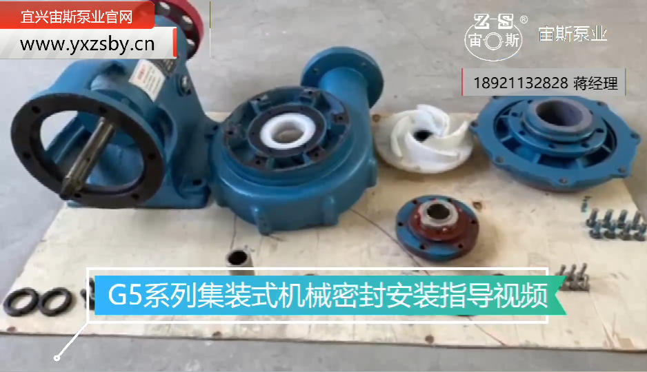 UHB-ZK-G5型集裝式機械密封防腐耐磨泵安裝指導
