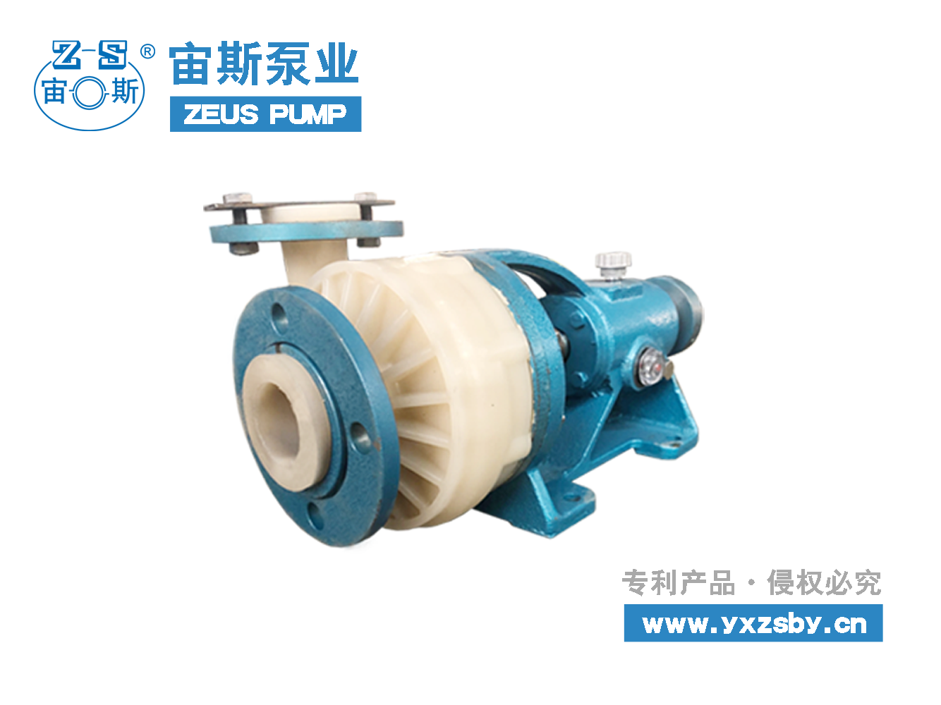 FSB氟塑料化工泵 FSB氟塑料化工泵